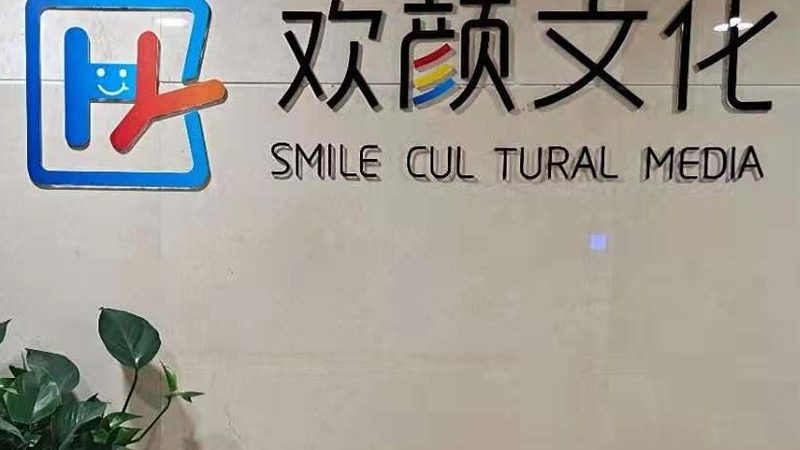 直播代运营服务流程全解析：从策划到变现的完整路径